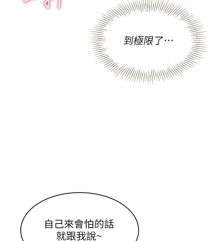 第37话-再插下去我会喷出来 135
